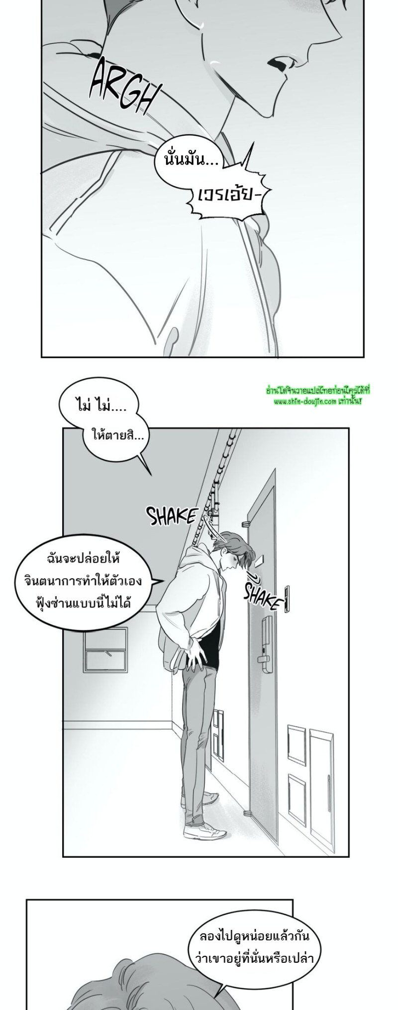 Crash into me EP 18